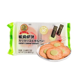 Crispy Shrimp Biscuit Mustard Flavor  2.5 oz