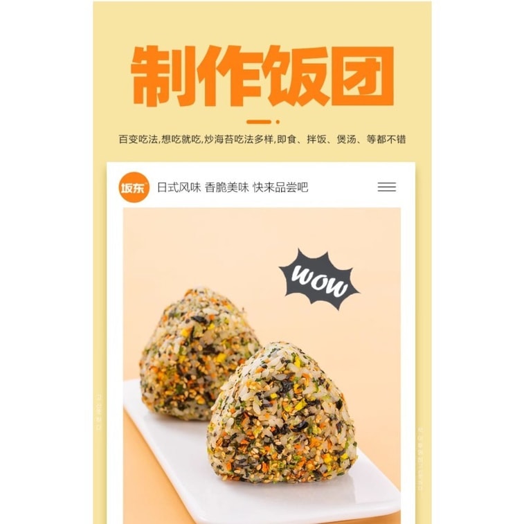Seaweed and Crushed Sesame Sushi Rice Seasoning for Rice Balls and Mixed Rice, 100g/Bag 8