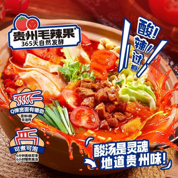 [GIFT] Red sour soup wide zero fat skin can be soaked or cooked spicy specialties quick-cooking tomato hot pot skin 256g (128g*2 packs) 4