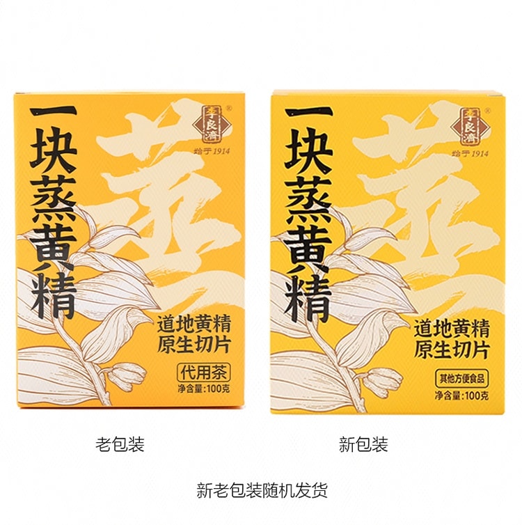 【中國直郵】 李良濟 一塊蒸黃精沖泡茶 100g