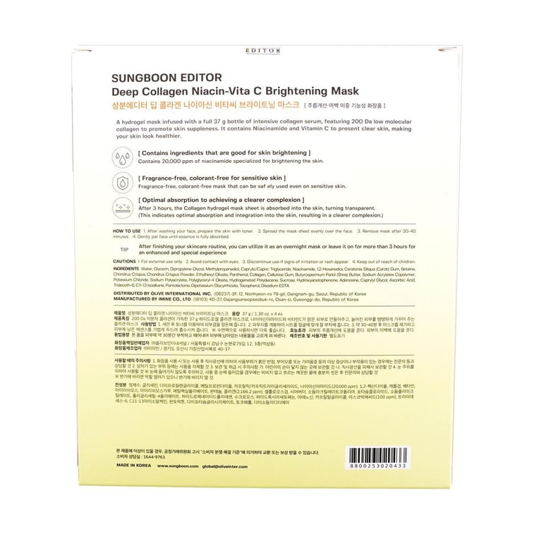 성분에디터 딥 콜라겐 시카 티트리 수딩 마스크 37g*4ea 6