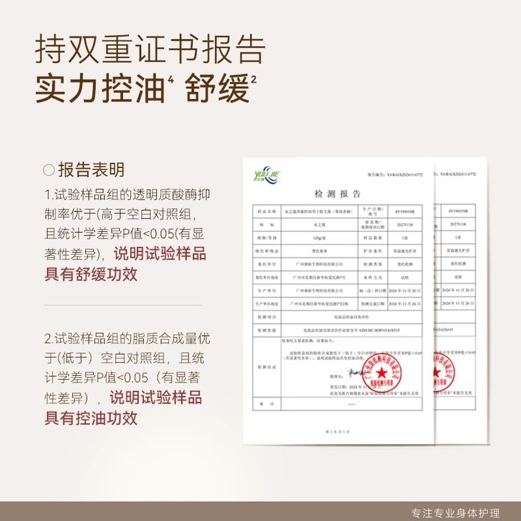 Jingche Men's Hair Removal Cream 50g per bottle specially designed for men 4