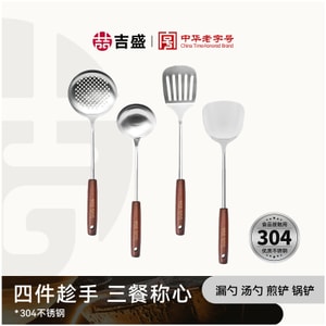 【超值 铲勺4件套】子品牌 吉盛 铲勺4件套 不锈钢 锅铲 汤勺 漏勺 煎铲 加厚耐用