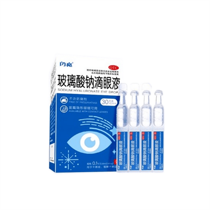 【中国直送】シャイニング ヒアルロン酸ナトリウム点眼薬 人工涙液点眼薬 目薬 かすみ目 ドライアイ 収れん点眼薬 0.4ml*30個/箱