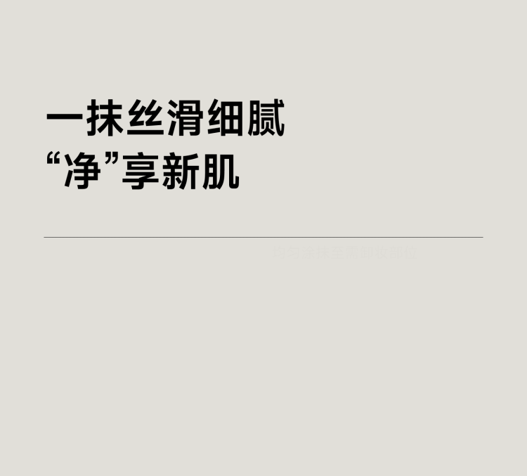 【中国直邮】 至本 舒颜修护卸妆膏温和洁净易乳化冲洗洁颜膏100g*1盒