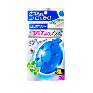 コバヤシ ゴミ箱消臭剤（ミント）（1個）【虫よけ】（キッチン生ゴミ消臭剤）