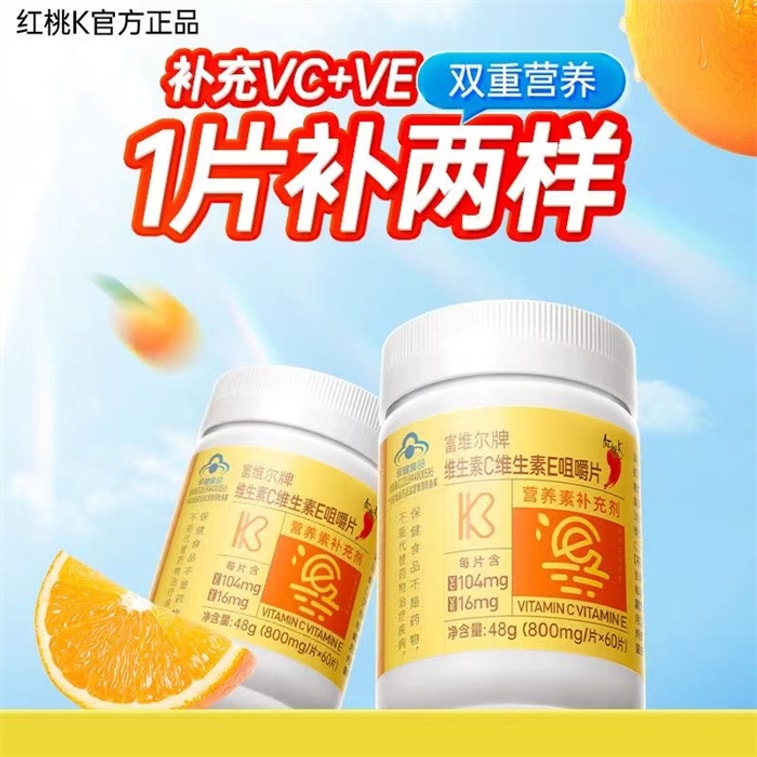 Vitamin C Vitamin E Chewable Supplement Vitamin C Vitamin E 60 Capsules/Canister 3