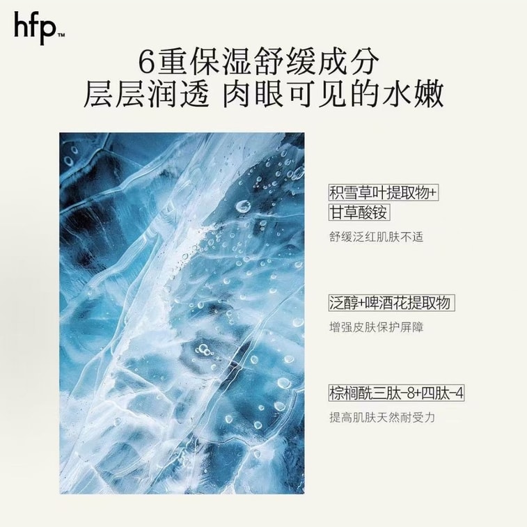 【홍콩 직배송】 hfp 과일산수 30ml + 금잔화 토너 30ml 오일 컨트롤 + 진정 4