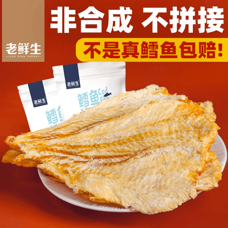 老鮮生 烤鱈魚片乾烤魚片大連特產海鮮零食80g*1袋