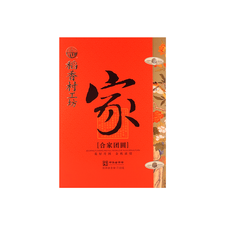 Beijing Traditional Assorted Mooncake Gift Box - 10 Pieces, 25oz 12