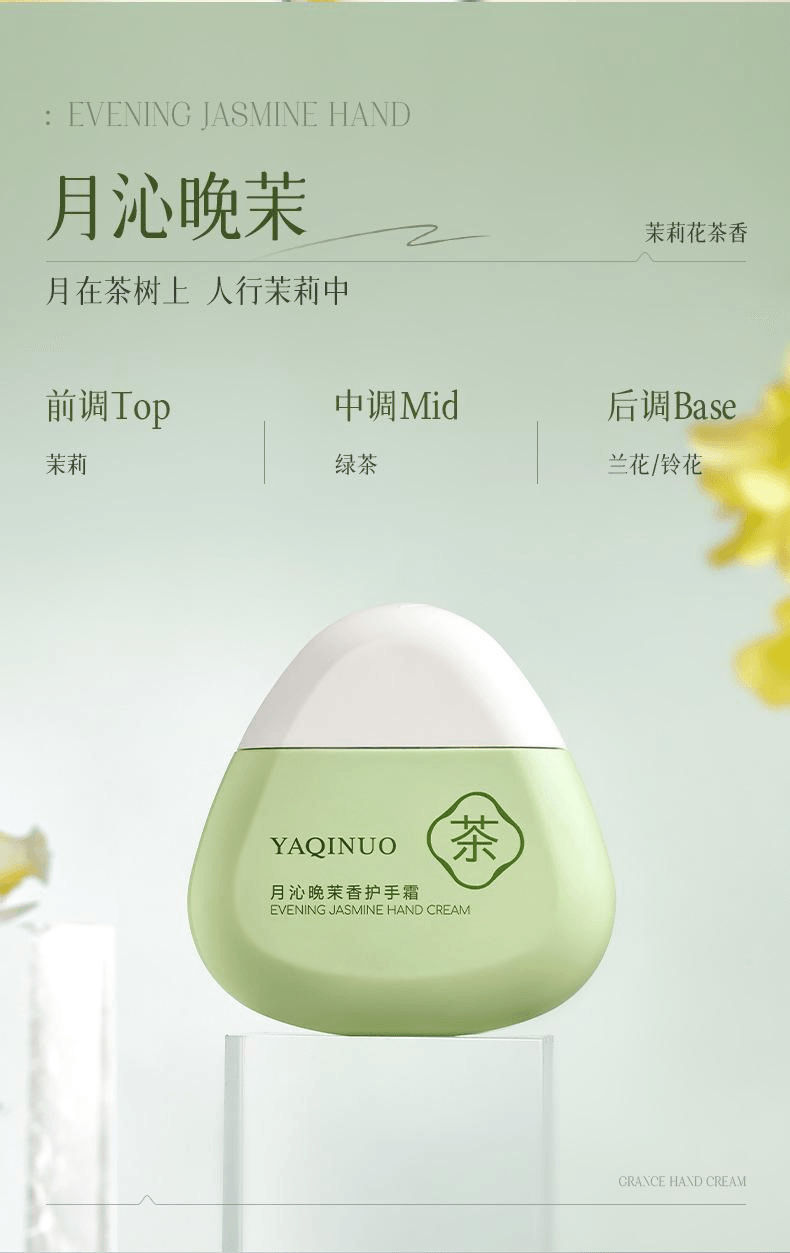  雅琪諾 三角護手霜滋潤香氛保濕#月沁晚茉莉1支