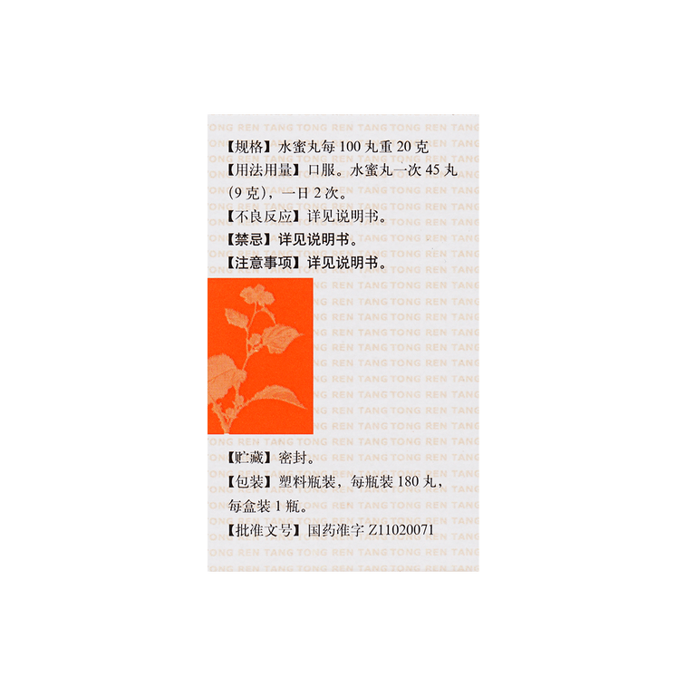 슈간허웨이환 - 위장 질환용 한방 보충제, 36g (1.27oz) 4