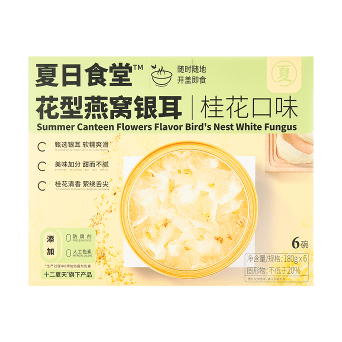 Summer Canteen Bird's Nest and Tremella Soup with Flower Shape, 6.3 oz per cup, 6 cups per pack.