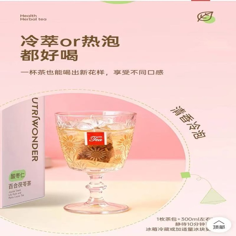 Suan Zao Ren, Fu Ling, and Lily Sleep Tea for Dreams, Helps with Sleep, Calms the Mind, Health-Promoting Herbal Tea 40 Bags/Box 3