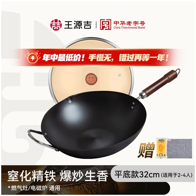 WANGYUANJI 王元吉 ⭐初心者向け定番モデル⭐【時代を超えた定番