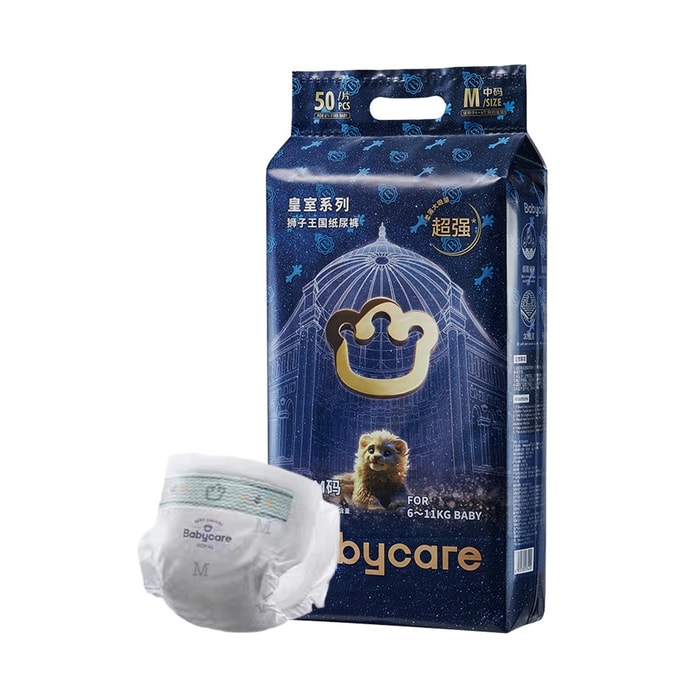 BC BABYCARE 尿不湿 M码 6-11KG-50pcs 皇室狮子王国婴儿纸尿裤 轻薄大吸量 腰贴型纸尿裤