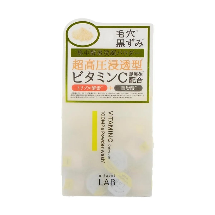 日本UNLABEL LAB 渗透性维生素C酵素洁颜粉 无添加泡沫洁面 去角质黑头 细致毛孔 0.4g*30颗