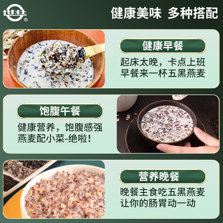 石荘[農業科学院]五穀黒粉、雑穀オートミール530g、純粋なオートミールインスタント溶解健康朝食パウダー、便利食品、腎臓強壮および髪を暗くする雑穀パウダー[農業科学院独自の処方] 3
