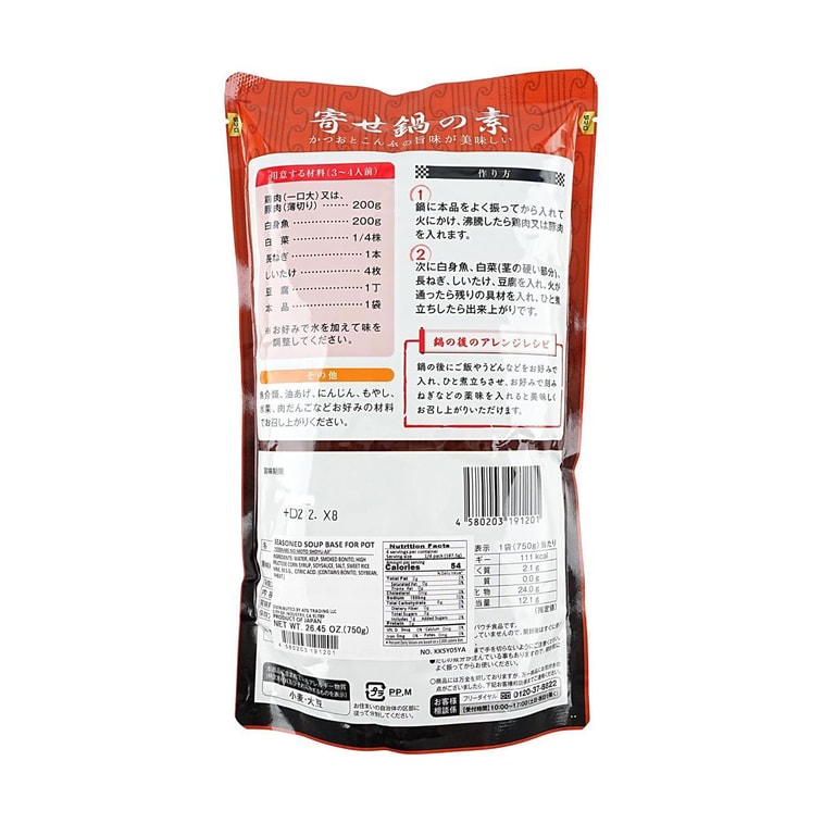 Yose Nabeno Moto - Seafood Assorted Hot Pot Soup Base,26.5 oz 4