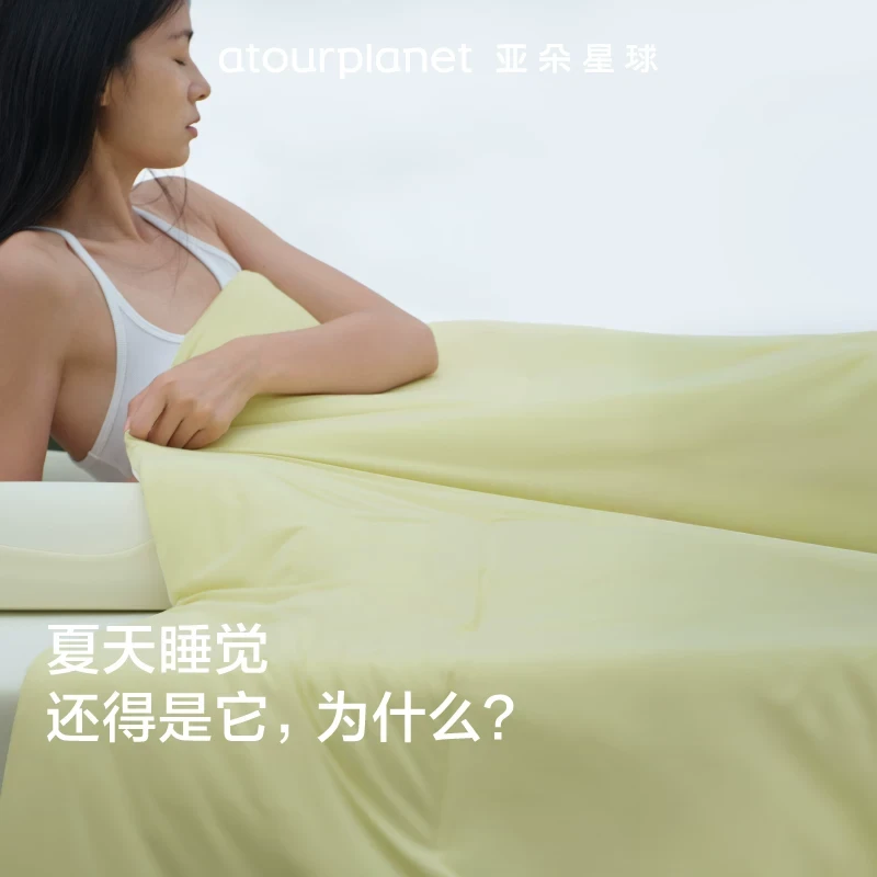 中国直邮】 亚朵星球夏季深睡被Pro3夏被2026新款可机洗空调薄被夏凉