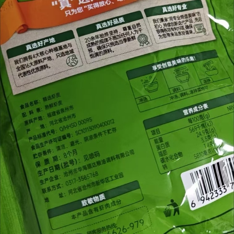 Dried Shrimp, Dried Small Shrimps, Dried Seafood 100g*1 Bag 5