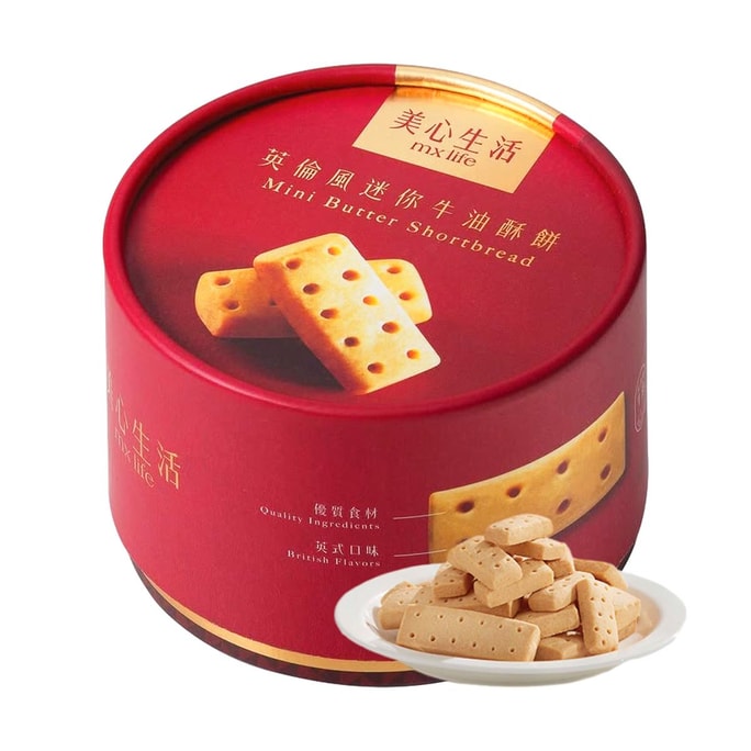 美心生活 英伦风迷你黄油酥饼 72g【黄油浓郁超好吃!!】