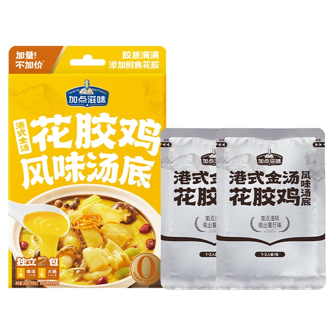 Hong Kong-Style Golden Fish Maw Chicken Soup Base140g