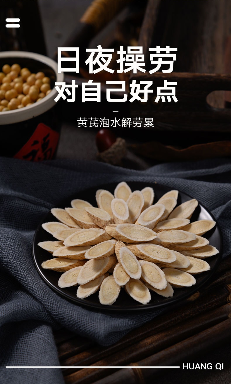 南京同仁堂 黄芪北芪 无硫 150g超值大份量 煲汤泡茶 补气养血 增强免疫力 养生食材【喝出好气色 办公室里的美容院】