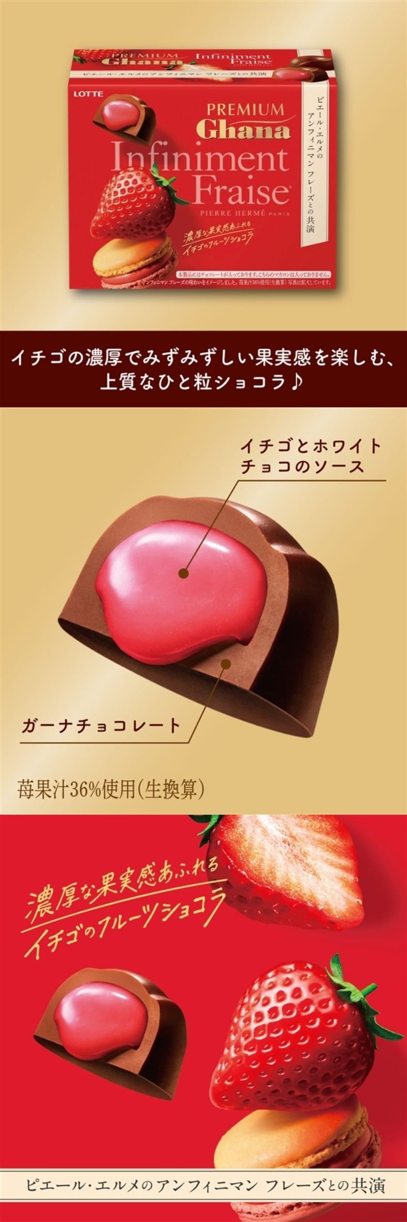 日本 日本乐天 期间限定 加纳巧克力系列 草莓马卡龙味 草莓夹心巧克力  65g