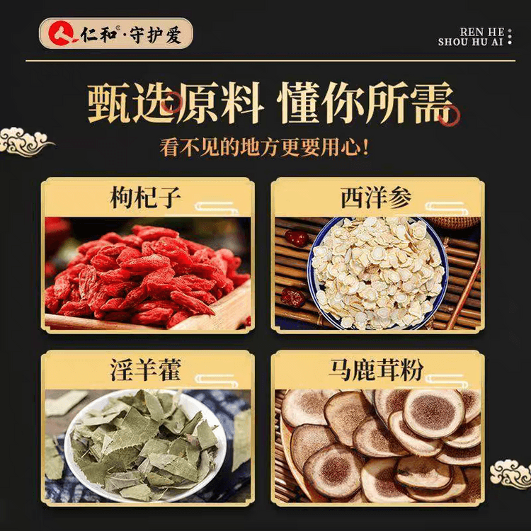 鹿茸片、西洋参　漢方　健康食品 d1716273033350345684.jpg?x-bce