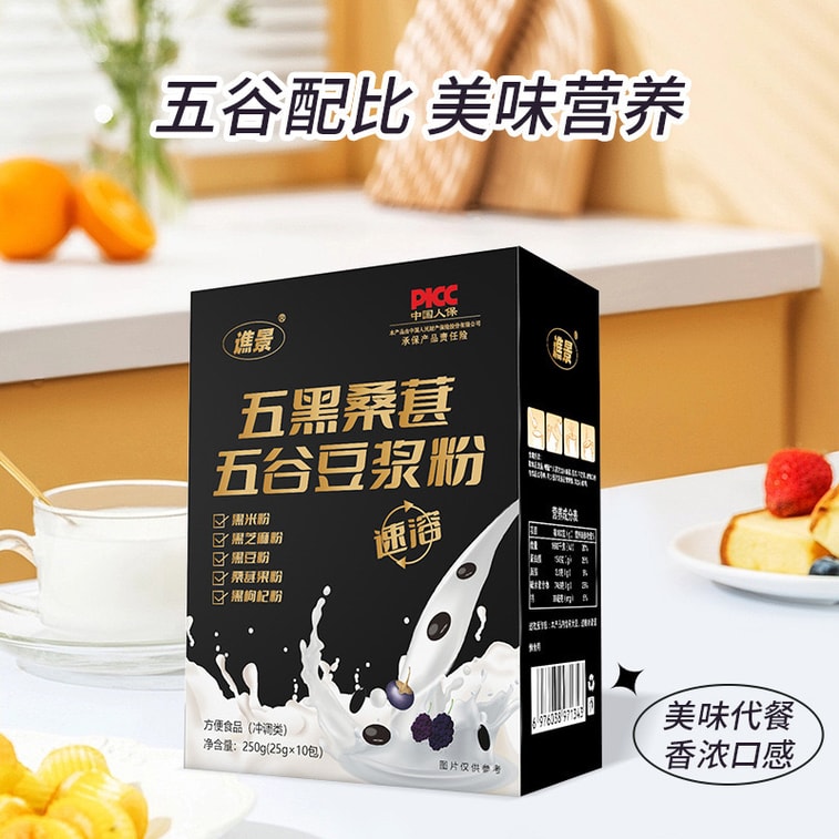 谯景 五黑桑葚五谷豆浆粉【养生早餐冲饮】含黑豆 黑芝麻 黑米 黑枸杞 补生亮发 养悦发 速溶豆奶粉 蛋白代餐饱腹 10包 250g 乳制品代替 5