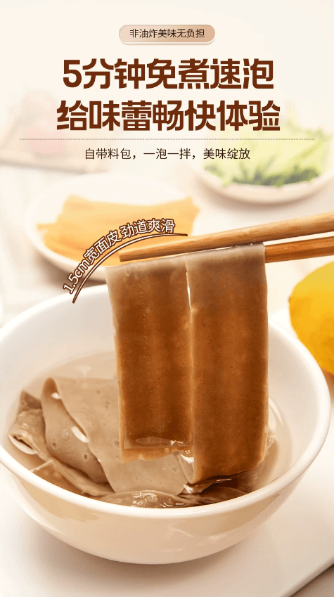 三太子 蕎麥麵皮麻醬味 100克*1包【低脂麵餅 免煮沖泡】輕食代餐
