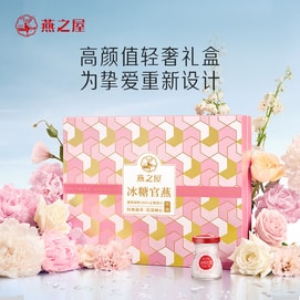 YanZhiWu Instant Bird's Nest Gift Set 5x70g Indonesian Sourced Elegant Premium Gift for Women & Elderly