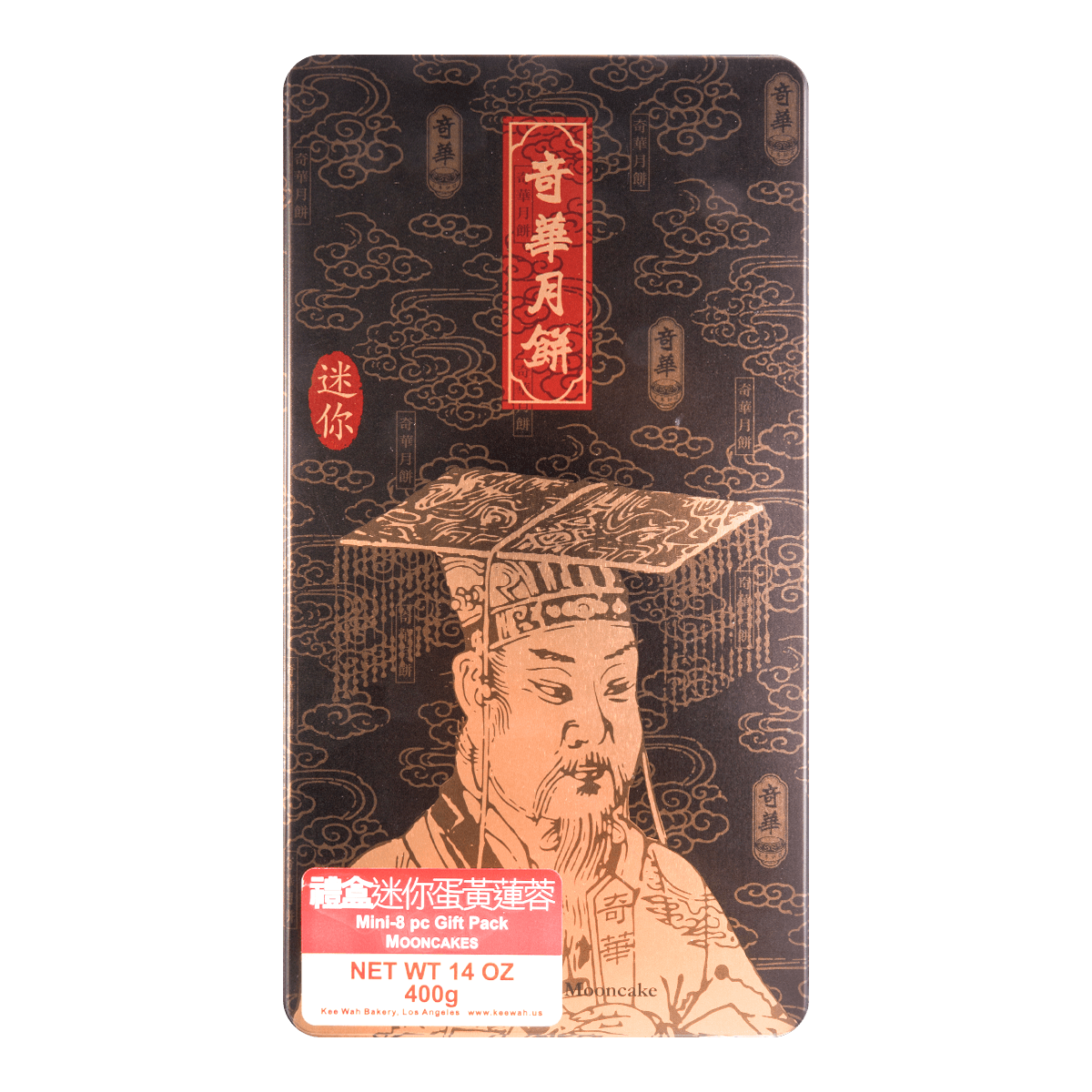 全美超低价】香港奇华至尊系列迷你蛋黄莲蓉月饼铁盒装8枚入400g - 亚米