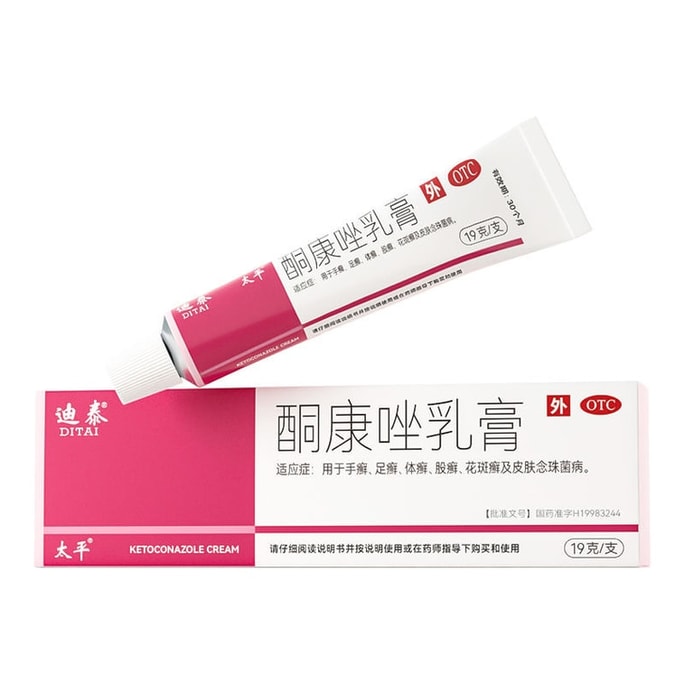 [중국 직배송] 디타이 크림, 케토코나졸, 항균 및 소양증, 마누움 백선, 족부 백선, 체부 백선, 크루리스 백선, 어루러기 및 피부 칸디다증용. 19g/상자