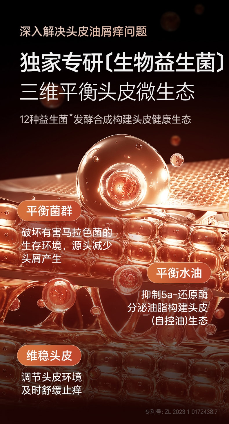 【中国直邮】 和草集 去屑控油洗发水 蓬松止痒改善头皮清爽不油腻 300ml/瓶