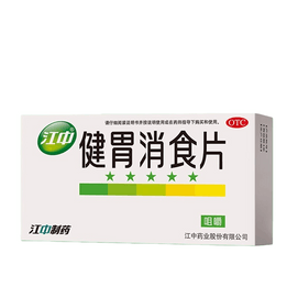 Digestive Health Tablets 32pcs 2Boxes