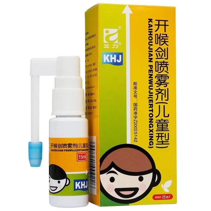 【中国直送品】麗城のど剣スプレー（小児タイプ）15ml*1本/箱