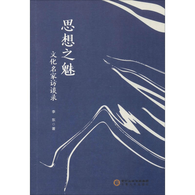 Interview with Cultural Masters on the Charm of Thought