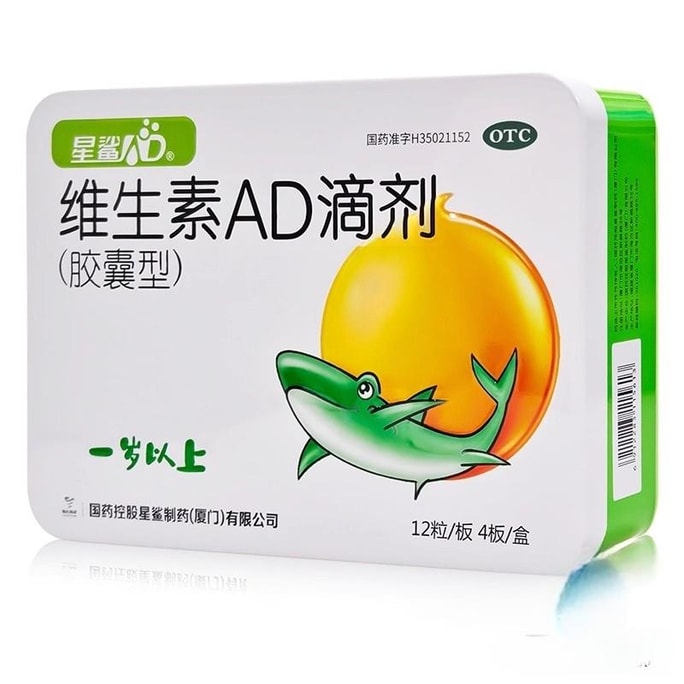 Vitamin AD Drops for Babies over 1 Year Old VD48 Capsules/Box