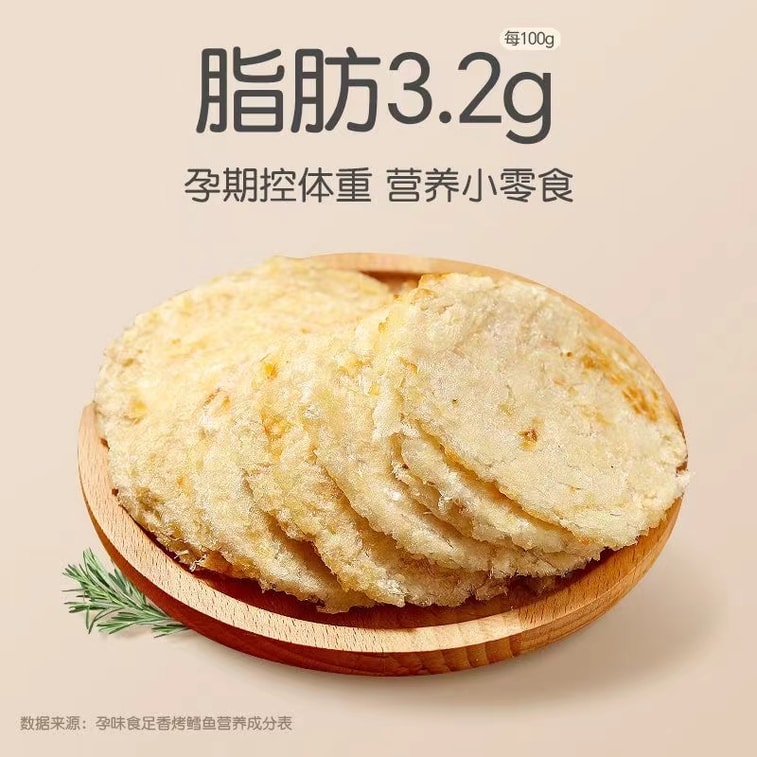 Baked Cod Fillets High Protein Nutritional Snacks Seafood Baked Fish Fillets 120g/box 3