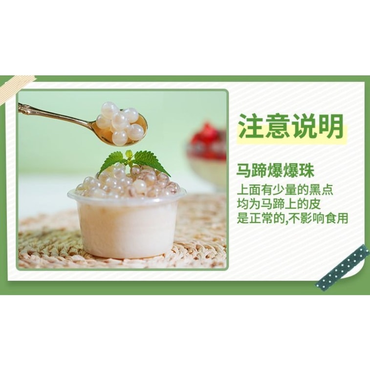 Horse Hoof Barley Red Bean Popping Balls Ready to Eat Explosion Crispy Waves 270g (30g*9 Cups) 3