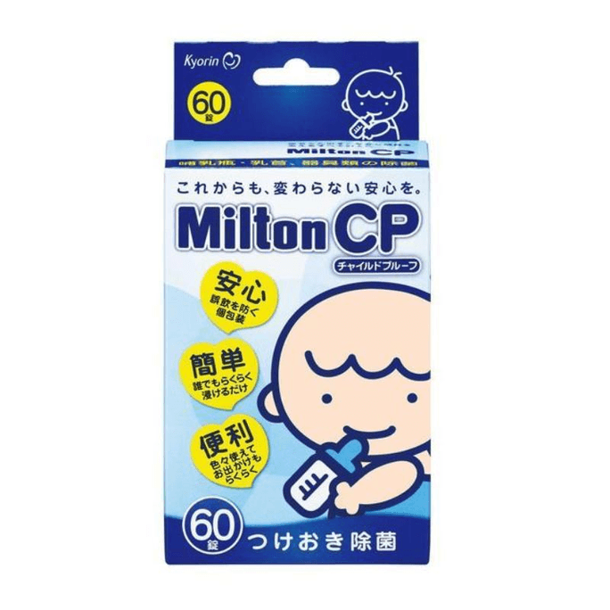 【日本直邮】MILTON CP 宝宝奶瓶除菌片 奶瓶奶嘴牙胶消毒除菌 60片