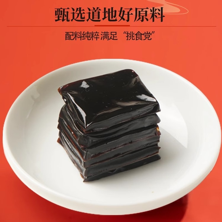 中国直邮】 福东海阿胶凝膏新年送长辈礼盒黄芪小鲜阿胶即食调养红阿
