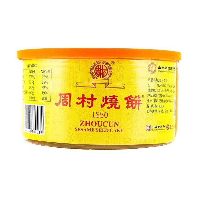 週村燒餅 香酥芝麻餅 鹹味 80g【薄香酥脆】【山東特產】【中華老字號】