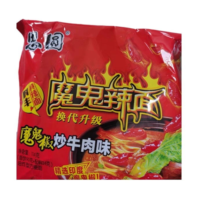 【中国直邮】 思念 魔鬼辣炒牛肉味方便面114g*5袋