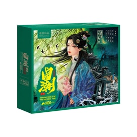 Zhiju Liangpin Chinese style art puzzle 1000 pieces for adults and