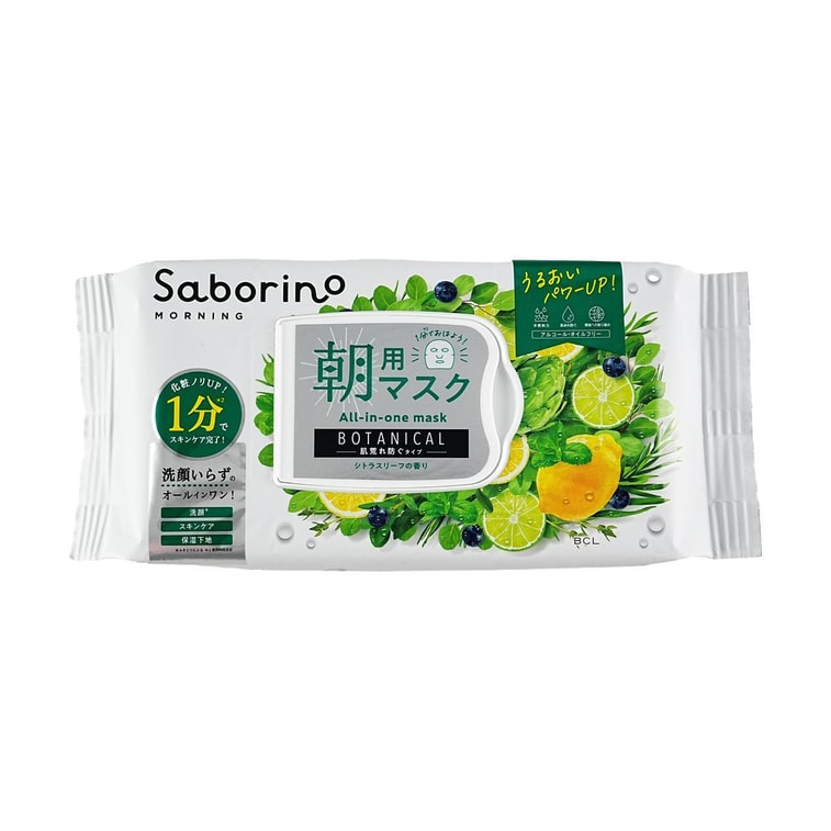 朝用オールインワンフェイスマスク ボタニカルタイプ シトラスリーフ 30枚 3