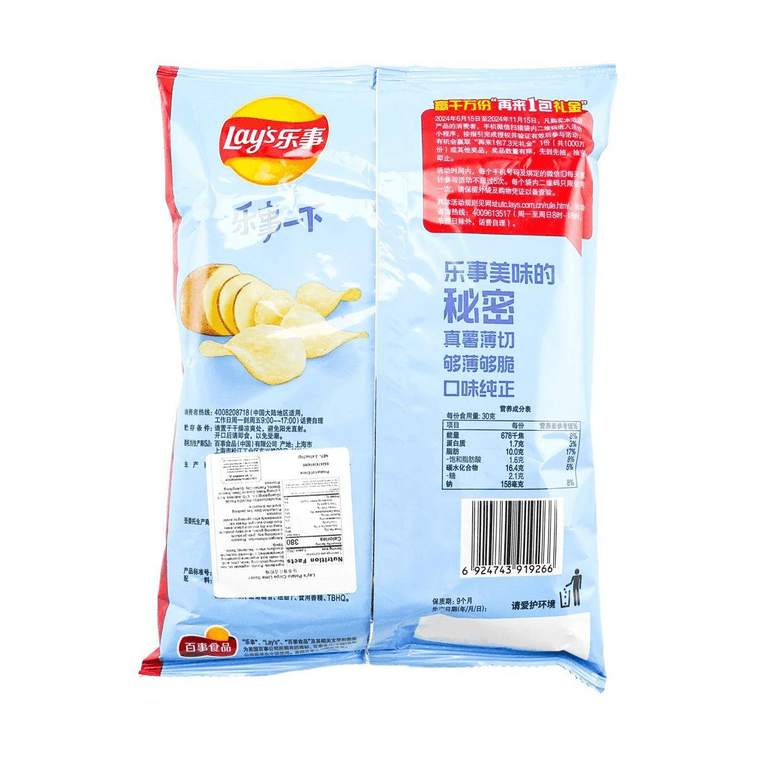  감자칩 라임맛 70 g 10