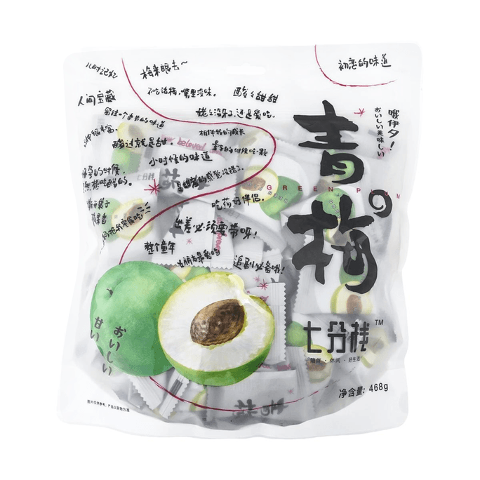 七分栈 青梅 468g